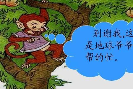 爷爷的手就是什么填空