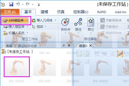 robotstudio示教器不能启动怎么办