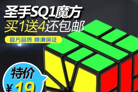 sq2魔方比sq1难吗