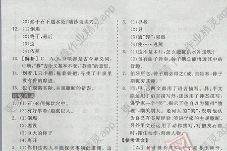 文言文巜豫人归乡》原文