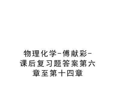 化学为什么不能归于物理