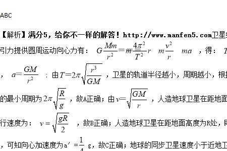 重力加速度范围