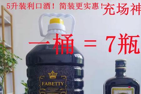 洋酒1升等于多少斤