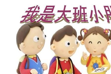 一个幼儿园一般有几个大班