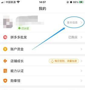 拼多多怎么申请品牌正品险