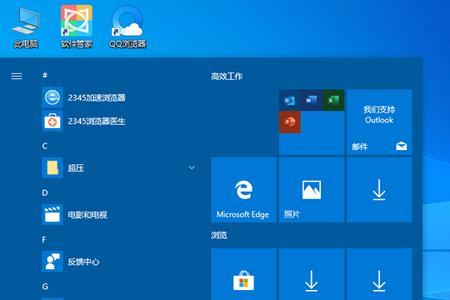 windows10控制中心没了