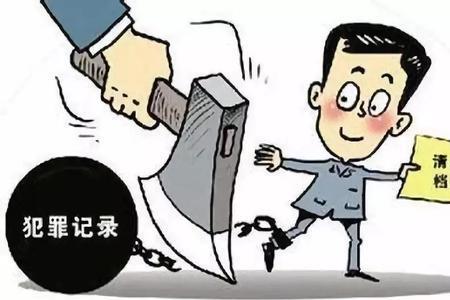 有罪无刑标准是什么