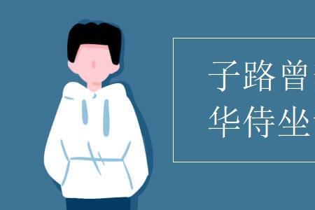 则何以哉的以怎么解释