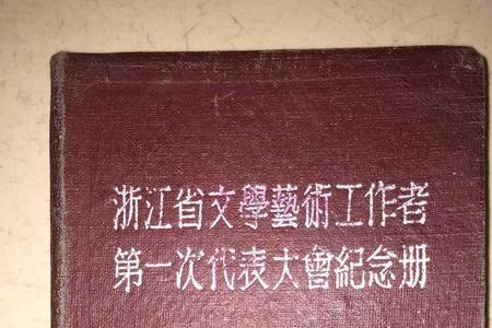 1964年第三届会议提出什么任务