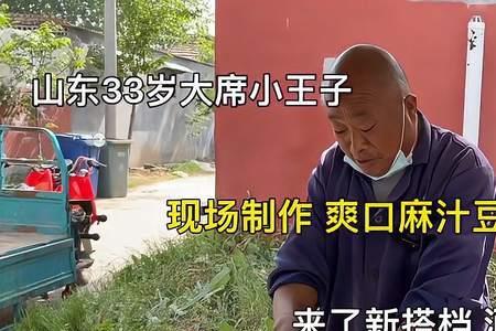 大席小王子山东哪里的