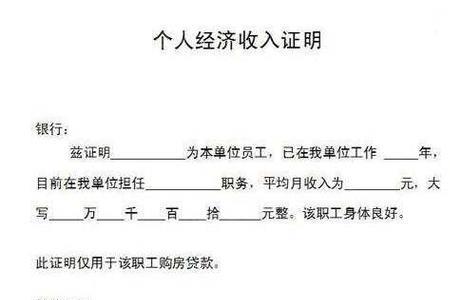 申请天山工惠要写无收入证明吗