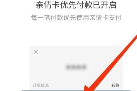 支付宝怎么换银行卡优先支付