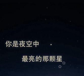 夜空中最亮的星首唱时间