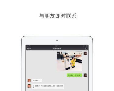 ipad微信视频如何美颜啊