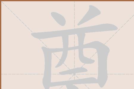 guang da的汉字