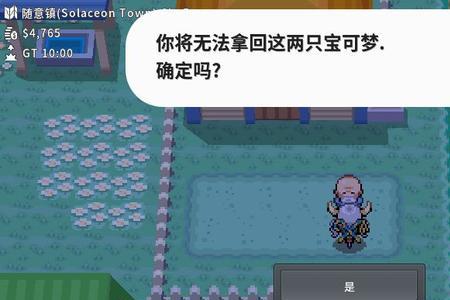 pokemmo耿鬼要什么性格