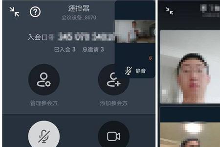 丁丁会议没声音怎么办手机