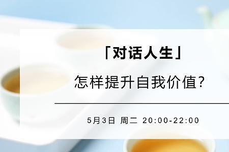 提升自我价值的重要性和意义