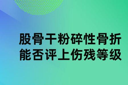 骨折评不了残一般赔多少钱