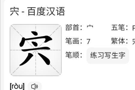 xue一声是什么字