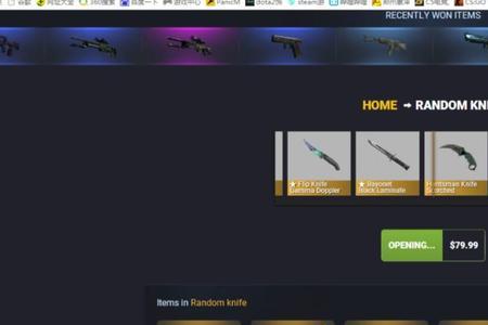 狂哥csgo用什么刀