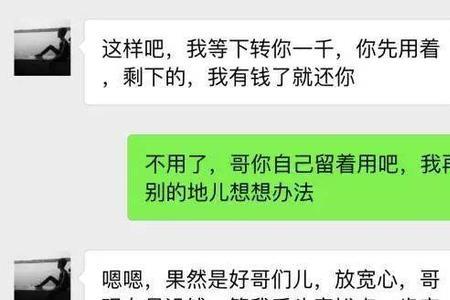 要啥没啥下一句该怎么回答