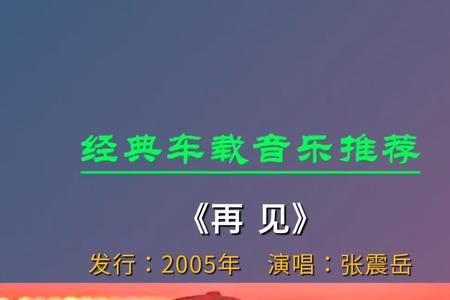 张震岳为什么叫詹姆斯