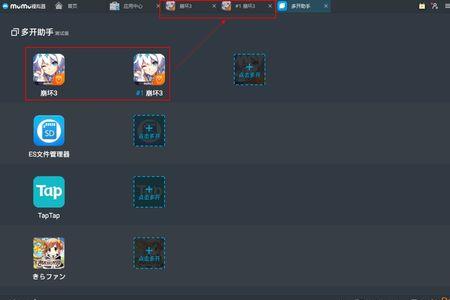 mumu模拟器更新错误