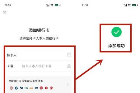 代理办的，银行卡怎么绑定微信