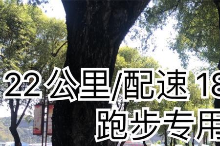 16km/h配速多少一公里