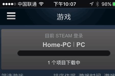 steam怎么关闭远程畅玩