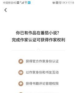 番茄小说待审核章节能不能删