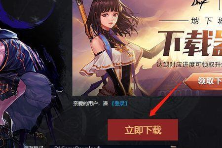 地下城不用wegame可以玩吗