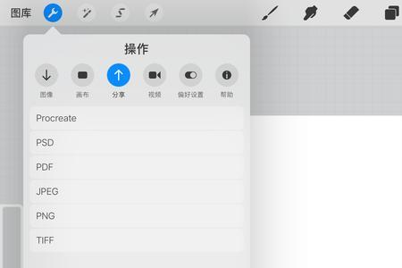 procreate电量能用多久