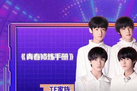 tf家族app怎么注册