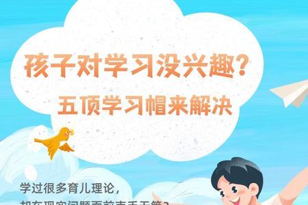 兴趣爱好和学习的区别