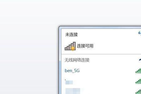 电脑怎么设置wifi连接人数限制