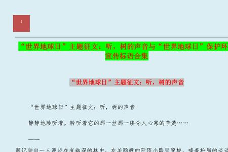 关于声音的宣传标语怎么做