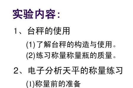 电子秤不平一般是偏重还是偏轻