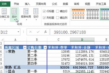 数据透视表引用无效怎么办