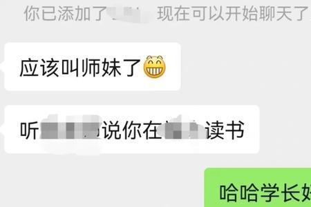 男生同意女生加微信说明什么