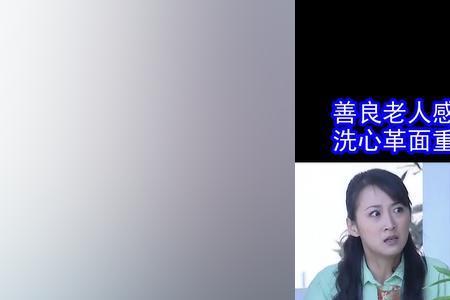 洗心革面诗句