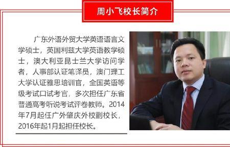 学区校长和校长的区别