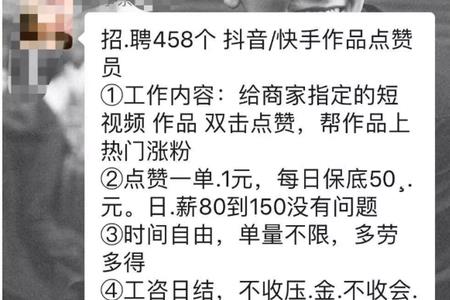 快手直播点赞1万,收入多少