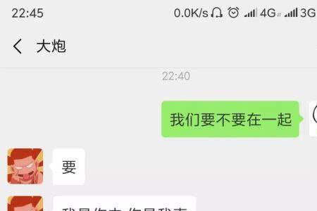 女朋友回复是的还要不要聊下去