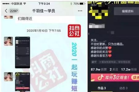 抖音直播心愿是什么意思