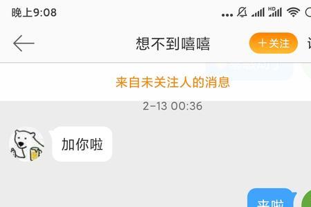 为什么私聊可以发别人不能回