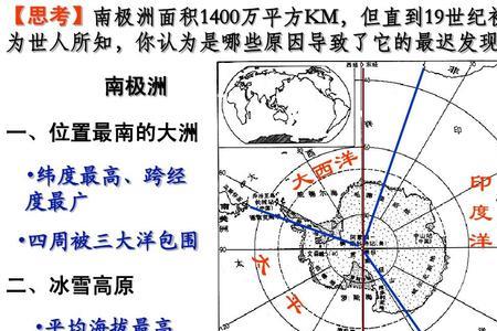 纬度最高的大洋是