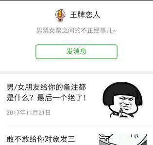 男生给女生备注小五啥意思