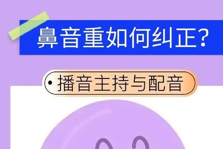 鼻音重适合唱什么流行歌